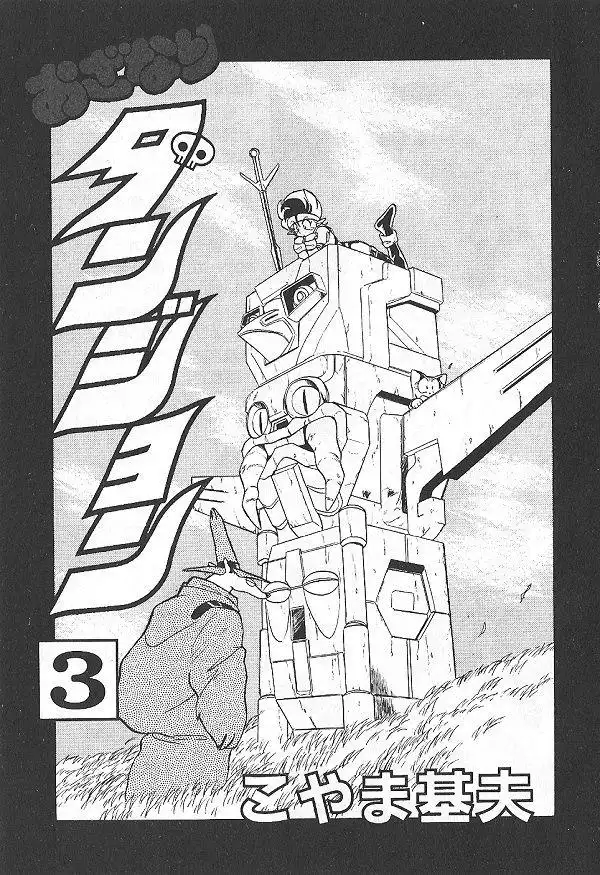 Ozanari Dungeon Chapter 16 4